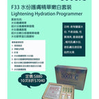 【24小時網站自助下單】2026年9月23日23:59截🌸22-24/9 香港美容展優惠 意大利3003°C 專業治療套裝（一盒4次） | 預訂約10月初至中 娉婷貿易公司 Exquisite Beauty Trading Company