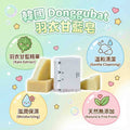 【24小時網站自助下單】2026年9月15日截🌸【韓國品牌 Donggubat 羽衣甘藍皂 85g】| 預訂約2027年1月初至中 娉婷貿易公司 Exquisite Beauty Trading Company