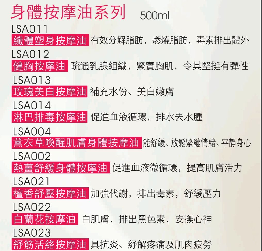 【24小時網站自助下單】2026年9月23日23:59截🌸22-24/9 香港美容展優惠 Lavanessa 按摩油。500ml | 預訂約10月初至中 娉婷貿易公司 Exquisite Beauty Trading Company