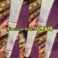 【24小時網站自助下單】2026年9月23日23:59截🌸22-24/9 香港美容展優惠 Biocillin Plus啫喱面膜 professional Use Only &nbsp;200ml&nbsp; | 預訂約10月初至中 娉婷貿易公司 Exquisite Beauty Trading Company