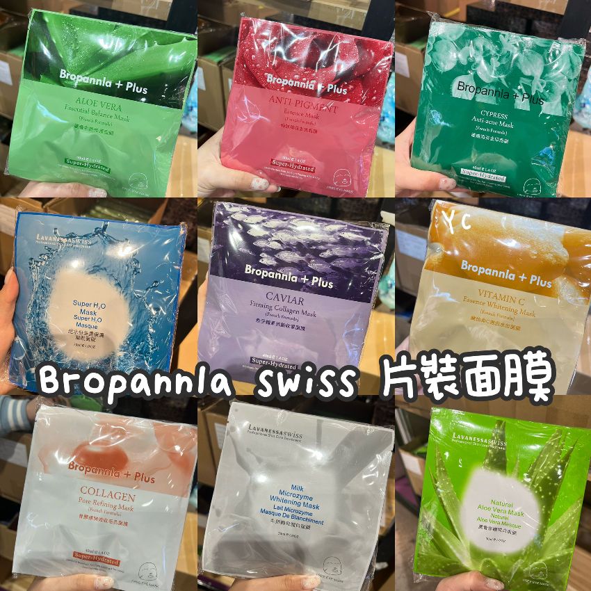【24小時網站自助下單】2026年9月23日23:59截🌸 &nbsp;Bropannla+Plus swiss 片裝面膜 1包10片 | 預訂約10月初至中 娉婷貿易公司 Exquisite Beauty Trading Company
