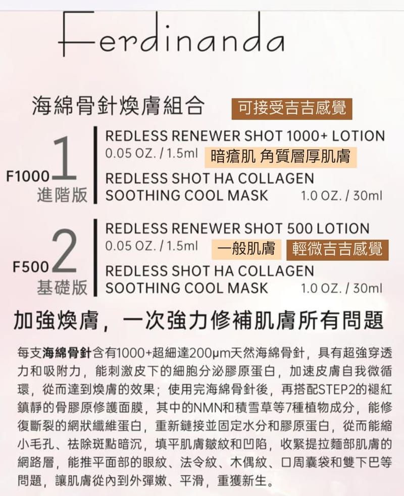 【24小時網站自助下單】2026年9月23日23:59截🌸新產品 Ferdinanda 海綿骨針煥膚組合 1套10片 | 預訂約10月初至中 娉婷貿易公司 Exquisite Beauty Trading Company