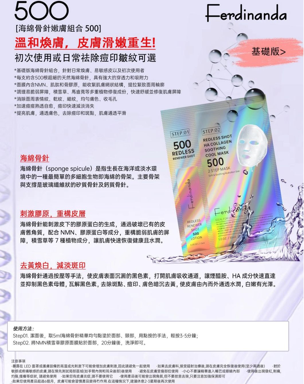 【24小時網站自助下單】2026年9月23日23:59截🌸新產品 Ferdinanda 海綿骨針煥膚組合 1套10片 | 預訂約10月初至中 娉婷貿易公司 Exquisite Beauty Trading Company