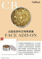 【24小時網站自助下單】2026年9月23日23:59截🌸法國LipoDermis Face Add-On LipoDermis 面部時空精華膠囊（0.3ml x150caps) | 預訂約10月初至中 娉婷貿易公司 Exquisite Beauty Trading Company