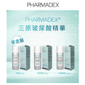 【24小時網站自助下單】2026年9月23日23:59截🌸Pharmadex&nbsp;三原玻尿酸精華液 | 預訂約10月初至中 娉婷貿易公司 Exquisite Beauty Trading Company