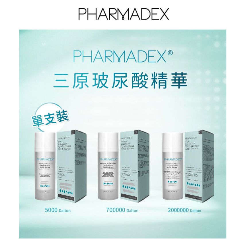 【24小時網站自助下單】2026年9月23日23:59截🌸Pharmadex&nbsp;三原玻尿酸精華液 | 預訂約10月初至中 娉婷貿易公司 Exquisite Beauty Trading Company