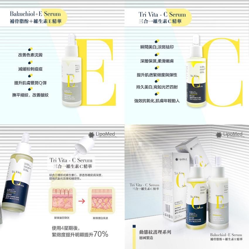 【24小時網站自助下單】2026年9月23日23:59截🌸LipoMed 動態紋護理系列 1套2支各1支 | 預訂約10月初至中 娉婷貿易公司 Exquisite Beauty Trading Company