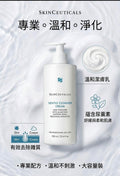 【24小時網站自助下單】2026年9月15日截🌸加拿大直送 SkinCeuticals 修可麗 gentle cleanser cream 700ml | 預訂約10月初至中 娉婷貿易公司 Exquisite Beauty Trading Company