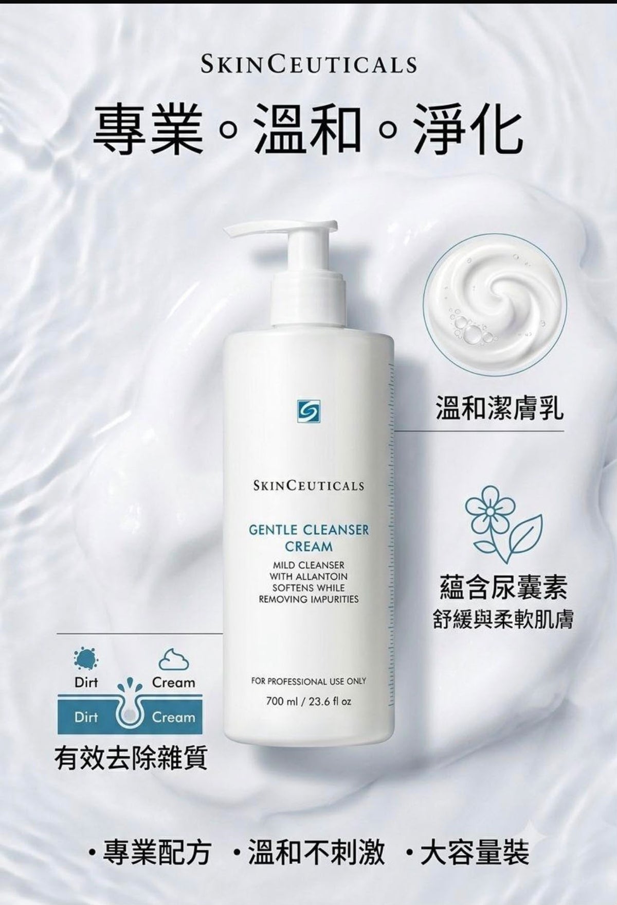 【24小時網站自助下單】2026年9月15日截🌸加拿大直送 SkinCeuticals 修可麗 gentle cleanser cream 700ml | 預訂約10月初至中 娉婷貿易公司 Exquisite Beauty Trading Company
