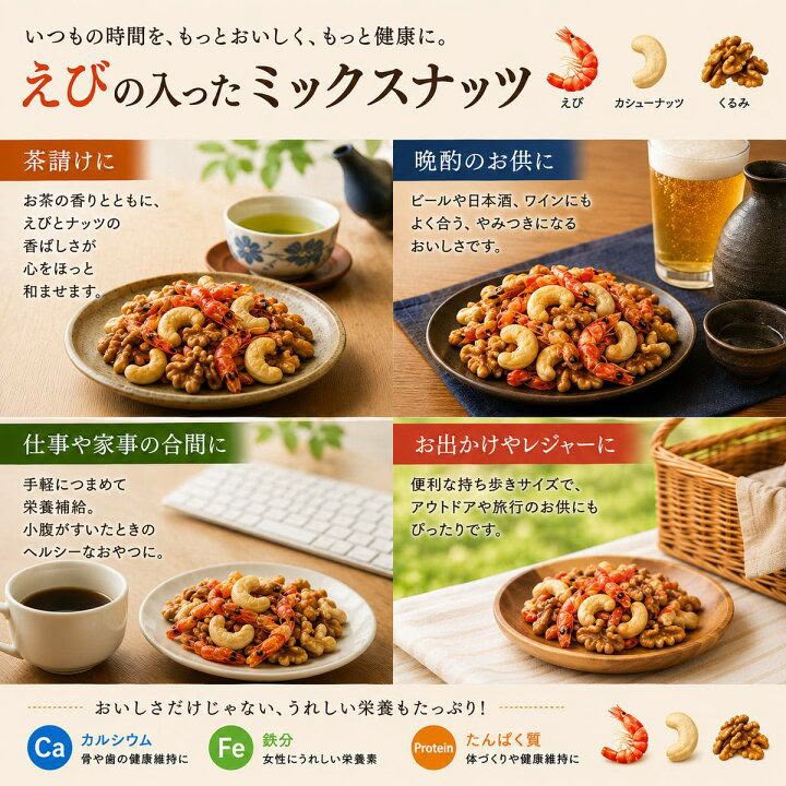【24小時網站自助下單】2026年9月12日18:00截🌸日本Costco直送 日本 小林商事 三重鮮香 小蝦 核桃 腰果 健康營養 零食 超值家庭裝 (28小包 420g) | 預訂約10月初至中 娉婷貿易公司 Exquisite Beauty Trading Company