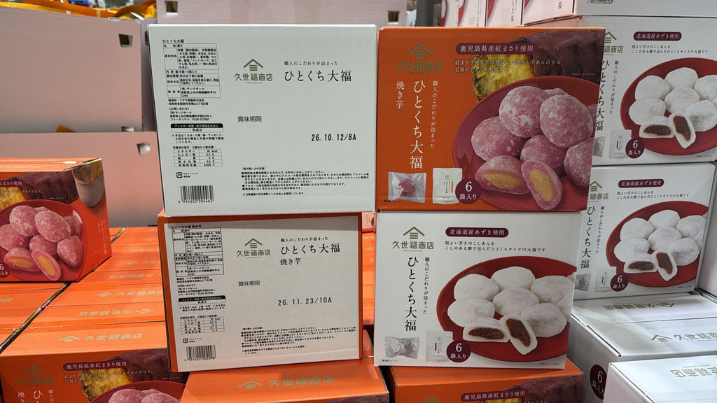 【24小時網站自助下單】2026年9月12日18:00截🌸日本Costco快閃🔥久世福商店直送｜北海道紅豆蓉大福 48 粒巨量裝🍡 | 預訂約10月初至中 娉婷貿易公司 Exquisite Beauty Trading Company