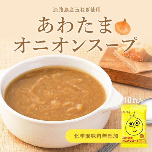 【24小時網站自助下單】2026年9月12日18:00截🌸日本Costco直送 日本Awatama 洋蔥湯 1億乳酸菌添加 凍乾工藝 沖泡即食湯 超值家庭裝大禮盒 (1盒18包) | 預訂約10月初至中 娉婷貿易公司 Exquisite Beauty Trading Company