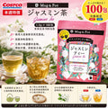 【24小時網站自助下單】2026年9月12日18:00截🌸日本Costco 本週特價 Mug &amp; Pot ジャスミン茶 1.5g X 100包 茉莉花茶100包裝 | 預訂約10月初至中 娉婷貿易公司 Exquisite Beauty Trading Company