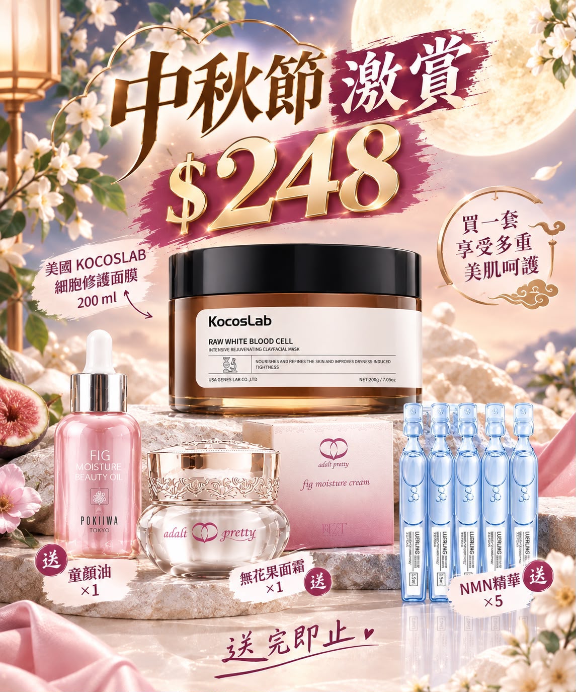 【24小時網站自助下單】🌸中秋優惠 細胞再生膜 送童顏油 送無花果 送5支次拋 | 預訂約2-3星期 娉婷貿易公司 Exquisite Beauty Trading Company