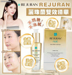 【24小時網站自助下單】現貨🌸REJURAN麗珠蘭雙效精華30ml⭐️ | 落單後約3-5個工作天寄出 娉婷貿易公司 Exquisite Beauty Trading Company