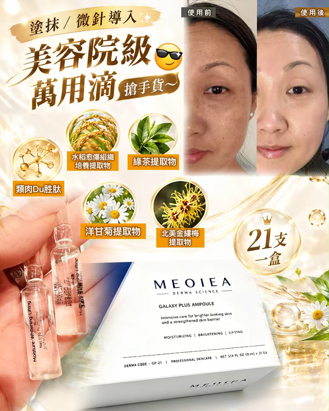 【24小時網站自助下單】🌸萬用滴 | 預訂約1-2星期 娉婷貿易公司 Exquisite Beauty Trading Company