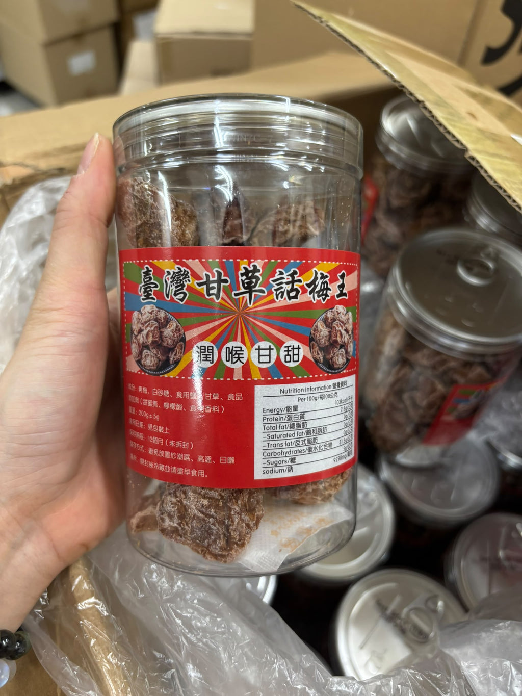 【24小時網站自助下單】現貨🌸特大甘草話梅(大粒厚肉) | 落單後約3-5個工作天寄出 娉婷貿易公司 Exquisite Beauty Trading Company