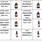 【24小時網站自助下單】 2026年9月23日截🌸22-24/9 香港美容展優惠 B.Y.O.B- 高濃度精華系列 | 預訂約10月中至尾 娉婷貿易公司 Exquisite Beauty Trading Company