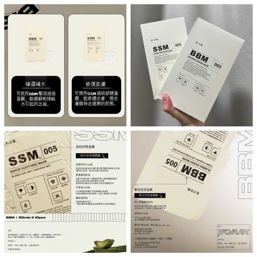 【24小時網站自助下單】 2026年9月23日截🌸 香港美容展優惠 BYOB｜SSM/BBM 面膜系列 （1盒10片） | 預訂約10月中至尾 娉婷貿易公司 Exquisite Beauty Trading Company