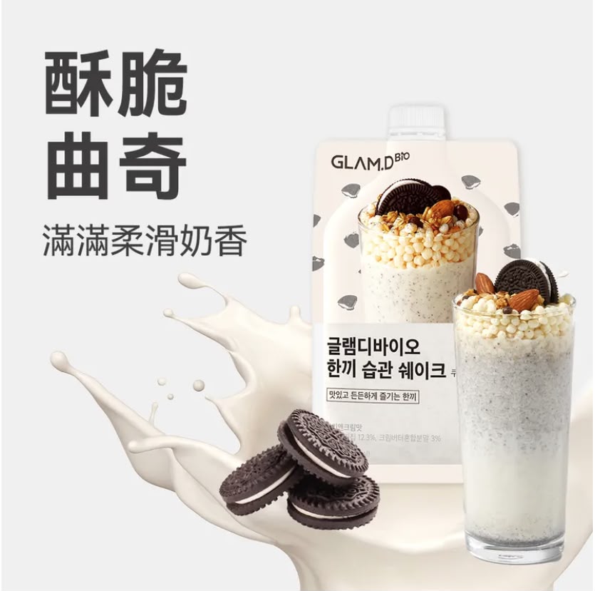 【24小時網站自助下單】🌸🥤GLAM.D 魅力代餐奶昔10包裝🥤 | 預訂約9月尾至10月初 娉婷貿易公司 Exquisite Beauty Trading Company