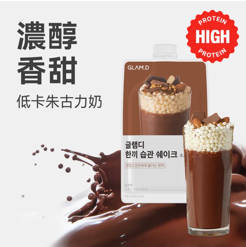 【24小時網站自助下單】🌸🥤GLAM.D 魅力代餐奶昔10包裝🥤 | 預訂約9月尾至10月初 娉婷貿易公司 Exquisite Beauty Trading Company