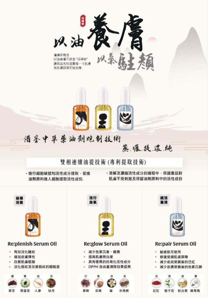 【24小時網站自助下單】2026年9月23日截🌸香港美容展優惠 現場買現貨搶先落單🥳以油養膚 SERUM OIL 系列 @30ML 1套3支各1支 | 預訂 截單後約1-2星期到 娉婷貿易公司 Exquisite Beauty Trading Company