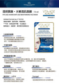 【24小時網站自助下單】2026年9月23日截🌸香港美容展優惠 現場買現貨搶先落單🥳VITA AGE AURUM 透明質酸 • 水嫩透肌面膜@7.5ML 1包2次 1盒24包48次 | 預訂 截單後約1-2星期到 娉婷貿易公司 Exquisite Beauty Trading Company