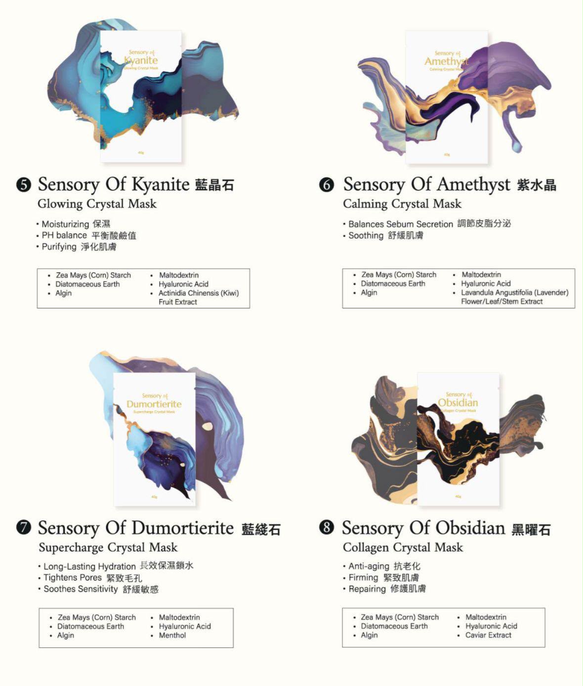 【24小時網站自助下單】2026年9月23日截🌸香港美容展優惠 現場買現貨搶先落單🥳SENSORY OF POWDER MASK 1套10包同款 (12款選擇) | 預訂 截單後約1-2星期到 娉婷貿易公司 Exquisite Beauty Trading Company