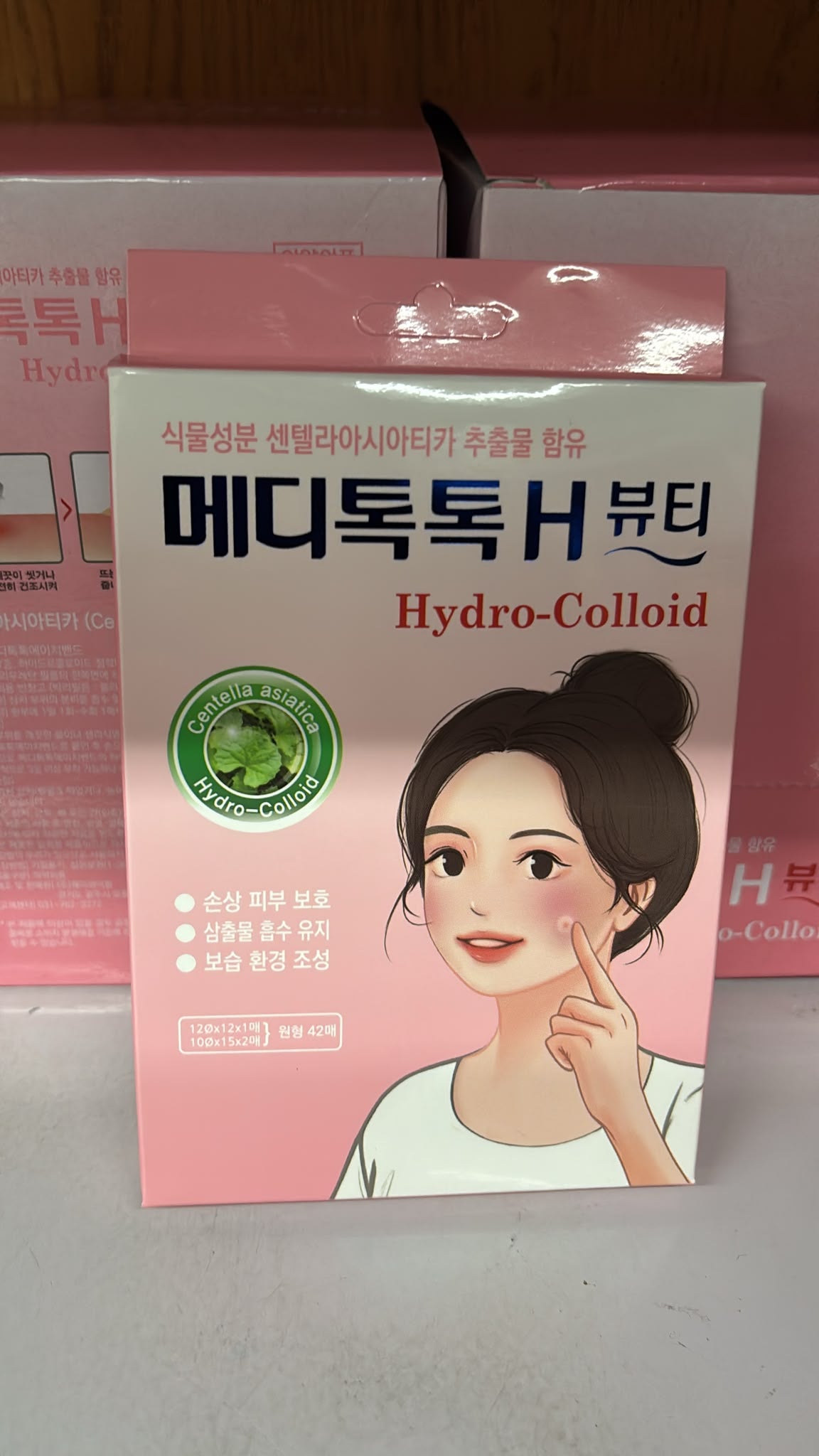 【24小時網站自助下單】現貨🌸韓國 RIRE 水凝膠隱形痘痘貼 (1盒42貼) | 落單後約3-5個工作天寄出 娉婷貿易公司 Exquisite Beauty Trading Company