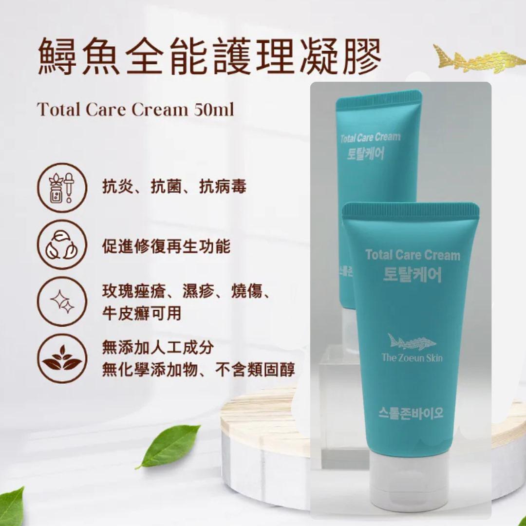 【24小時網站自助下單】現貨🌸裕美極度推薦‼️‼️ 總代理行貨 Sturgeon Bio - 鱘魚全能護理凝膠 50ml(兩枝裝) | 落單後約3-5個工作天寄出 娉婷貿易公司 Exquisite Beauty Trading Company