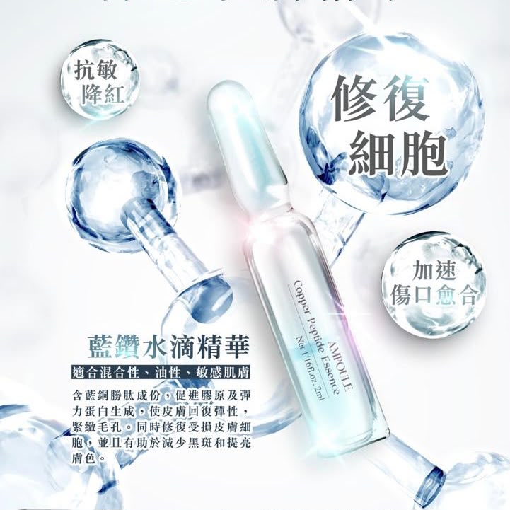 【24小時網站自助下單】2026年9月23日截🌸香港美容展優惠 現場買現貨搶先落單🥳CM SWISS PLUS 藍鑽水滴精華「神之水滴藍鑽」 1盒20支 | 預訂 截單後約1-2星期到 娉婷貿易公司 Exquisite Beauty Trading Company