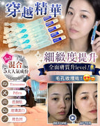 【24小時網站自助下單】現貨🌸LieTHEA穿越精華(1盒30支) | 落單後約3-5個工作天寄出 娉婷貿易公司 Exquisite Beauty Trading Company