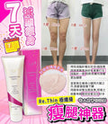 【24小時網站自助下單】現貨🌸Rethin 溶脂針 | 落單後約3-5個工作天寄出 娉婷貿易公司 Exquisite Beauty Trading Company