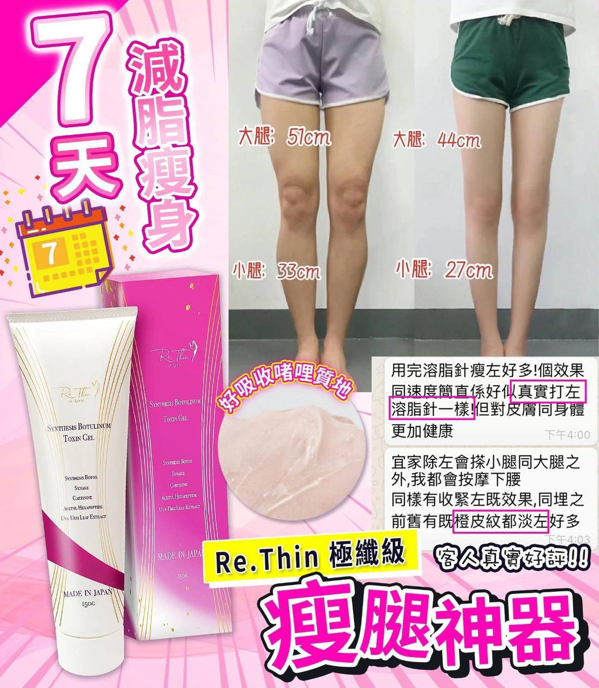 【24小時網站自助下單】現貨🌸Rethin 溶脂針 | 落單後約3-5個工作天寄出 娉婷貿易公司 Exquisite Beauty Trading Company