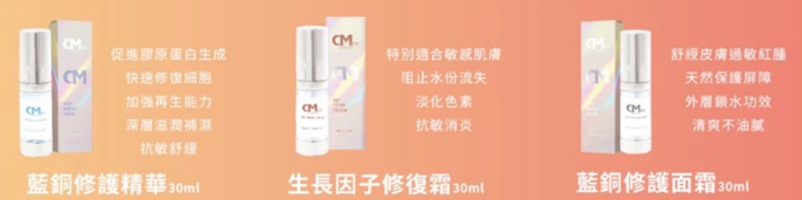 【24小時網站自助下單】2026年9月23日截🌸香港美容展優惠 現場買現貨搶先落單🥳CM SWISS PLUS 3款 @30ML | 預訂 截單後約1-2星期到 娉婷貿易公司 Exquisite Beauty Trading Company