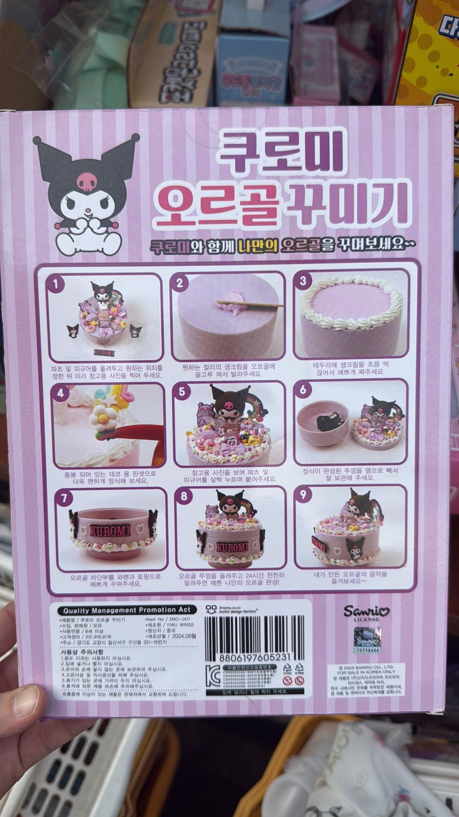 【24小時網站自助下單】2026年9月16日截🌸韓國🇰🇷最受歡迎DIY玩具～又好玩又實用‼️Sanrio DIY音樂盒 | 預訂約2-3星期 娉婷貿易公司 Exquisite Beauty Trading Company