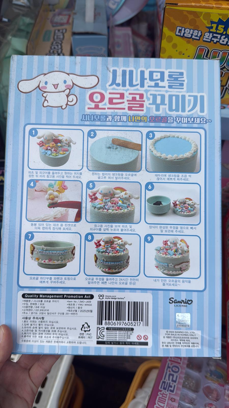 【24小時網站自助下單】2026年9月16日截🌸韓國🇰🇷最受歡迎DIY玩具～又好玩又實用‼️Sanrio DIY音樂盒 | 預訂約2-3星期 娉婷貿易公司 Exquisite Beauty Trading Company