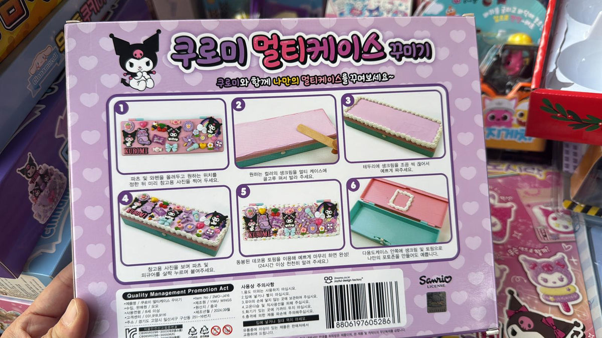 【24小時網站自助下單】2026年9月16日截🌸韓國🇰🇷最受歡迎DIY玩具～又好玩又實用‼️ Sanrio DIY筆盒 | 預訂約2-3星期 娉婷貿易公司 Exquisite Beauty Trading Company