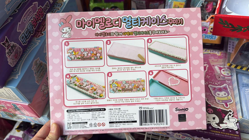 【24小時網站自助下單】2026年9月16日截🌸韓國🇰🇷最受歡迎DIY玩具～又好玩又實用‼️ Sanrio DIY筆盒 | 預訂約2-3星期 娉婷貿易公司 Exquisite Beauty Trading Company