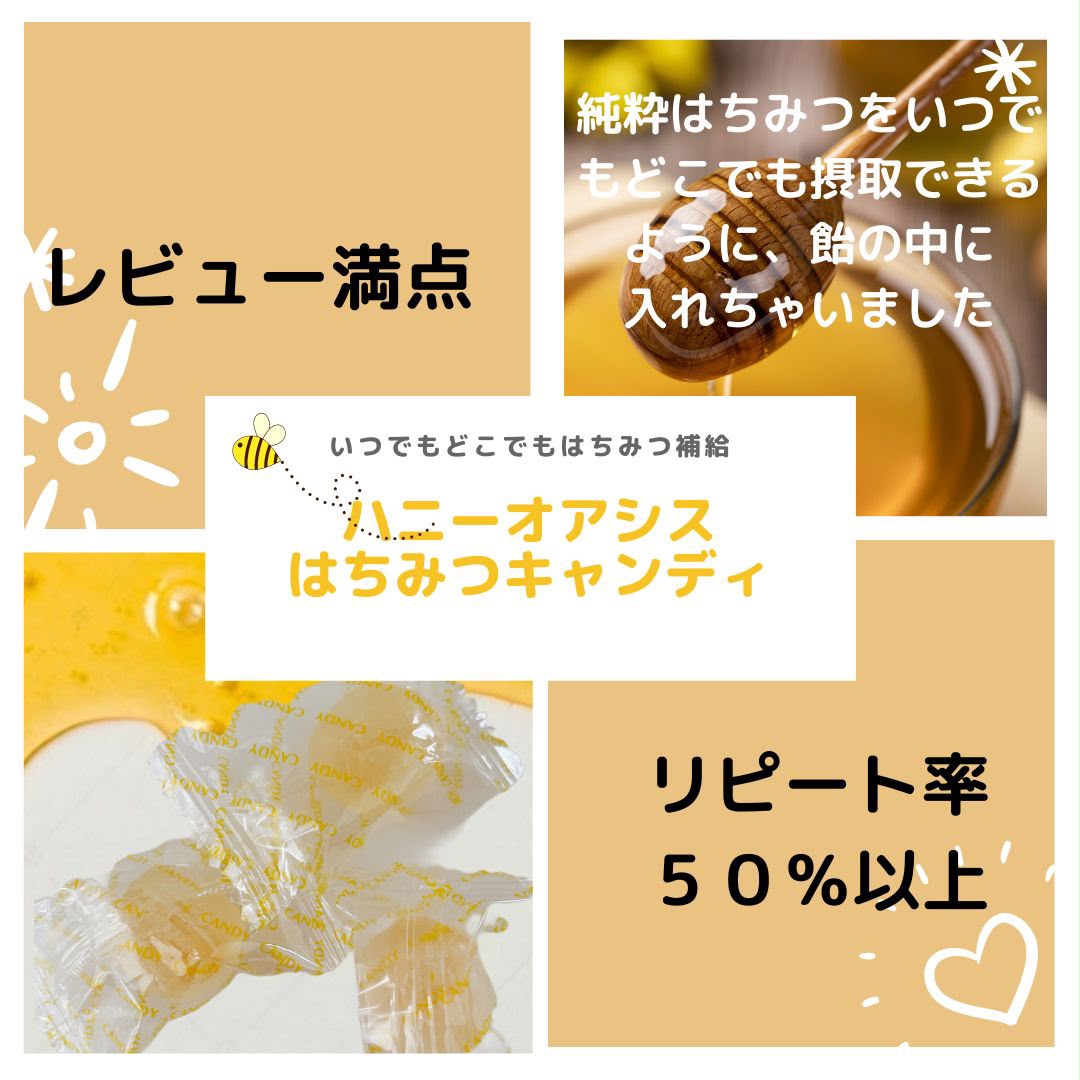 【24小時網站自助下單】2026年9月17日截🌸日本製🇯🇵 Honey Oasis 流心蜂蜜糖 80g | 預訂約10月尾至11月初 娉婷貿易公司 Exquisite Beauty Trading Company