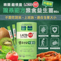 【24小時網站自助下單】2026年9月16日截🌸🌸韓國LACTO-FIT鍾根堂最新🔥蔬果纖維加強版益生菌(1盒60包) | 預訂約10月尾至11月初 娉婷貿易公司 Exquisite Beauty Trading Company