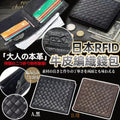 【24小時網站自助下單】2026年9月19日截🌸日本RFID 防盜牛皮編織兩摺錢包 | 預訂 截單後約4-6星期到 娉婷貿易公司 Exquisite Beauty Trading Company