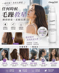 【24小時網站自助下單】🌸日本毛躁大師 | 預訂約1-2星期 娉婷貿易公司 Exquisite Beauty Trading Company