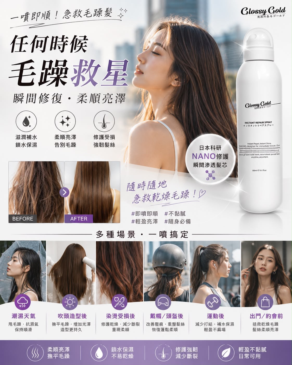 【24小時網站自助下單】🌸日本毛躁大師 | 預訂約1-2星期 娉婷貿易公司 Exquisite Beauty Trading Company