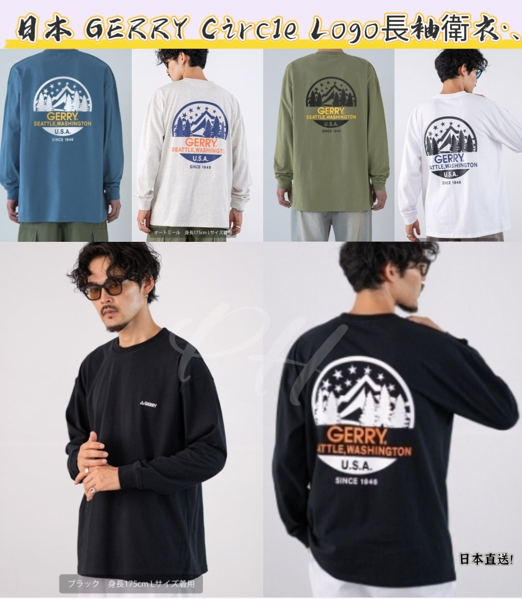 【24小時網站自助下單】2026年9月17日截🌸🇯🇵日本直送✈️🟡日本 GERRY Circle Logo 長袖衛衣🟡 | 預訂約10月尾至11月初 娉婷貿易公司 Exquisite Beauty Trading Company