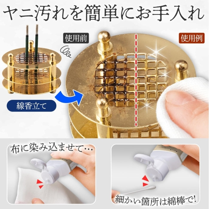 【24小時網站自助下單】2026年9月19日截🌸🇯🇵日本直送✈️🟡日本製 焦油污垢專用清潔劑60ml🟡 | 預訂約10月尾至11月初 娉婷貿易公司 Exquisite Beauty Trading Company
