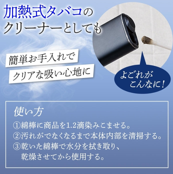 【24小時網站自助下單】2026年9月19日截🌸🇯🇵日本直送✈️🟡日本製 焦油污垢專用清潔劑60ml🟡 | 預訂約10月尾至11月初 娉婷貿易公司 Exquisite Beauty Trading Company