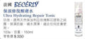 【24小時網站自助下單】2026年9月23日截🌸香港美容展優惠 現場買現貨搶先落單🥳BECERLY 保濕修護醒膚水 150ML | 預訂 截單後約1-2星期到 娉婷貿易公司 Exquisite Beauty Trading Company