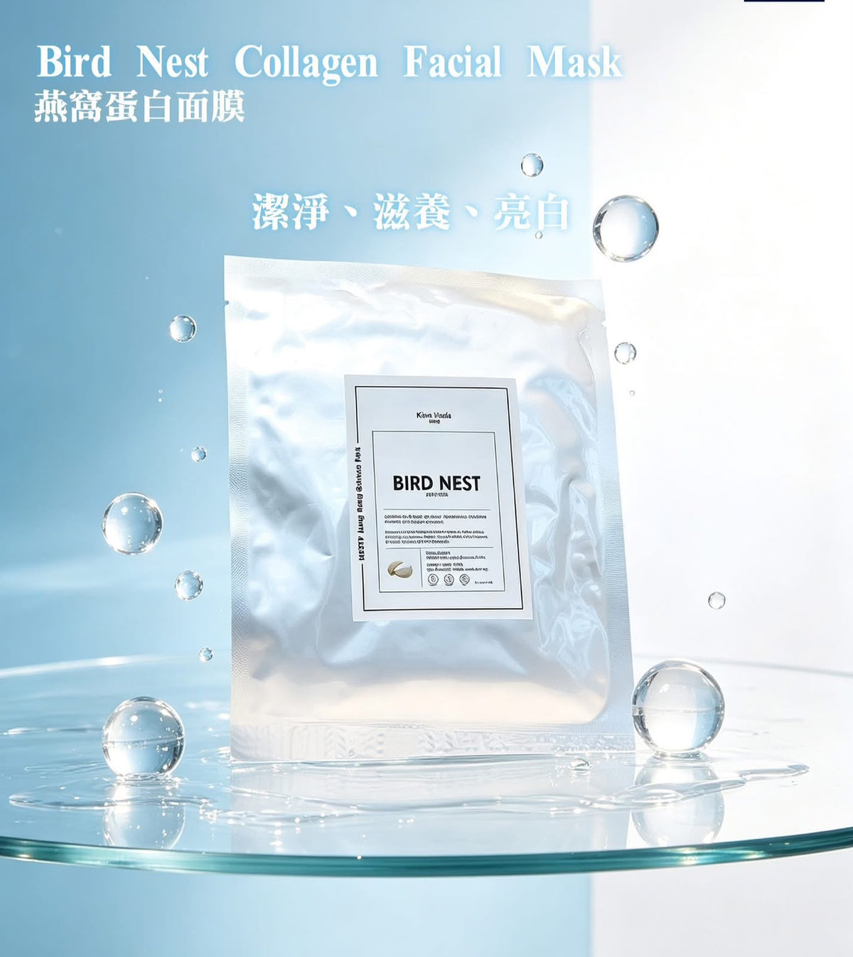 【24小時網站自助下單】2026年9月23日截🌸香港美容展優惠 現場買現貨搶先落單🥳Kirei Hada 純之肌 1套10片 Bird Nest Collagen Facial Mask 燕窩蛋白面膜 | 預訂 截單後約1-2星期到 娉婷貿易公司 Exquisite Beauty Trading Company