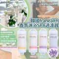 【24小時網站自助下單】 2026年9月18日截🌸韓國 Frahealth 香氛淋浴SPA過濾器 | 預訂約10月尾至11月初 娉婷貿易公司 Exquisite Beauty Trading Company